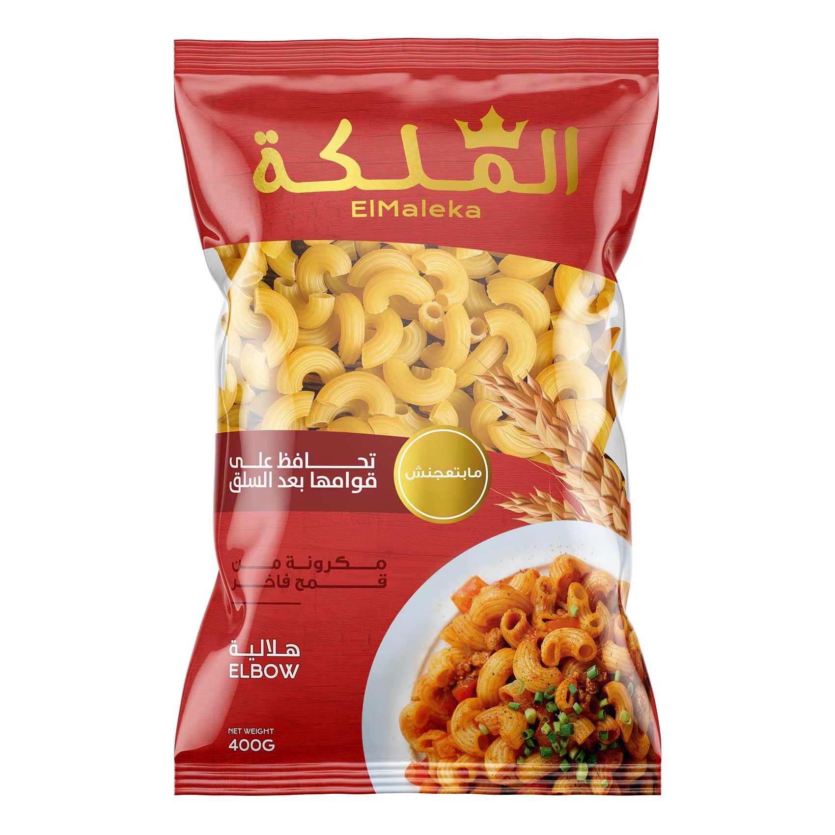 الملكة مكرونة هلالية - 400 جم