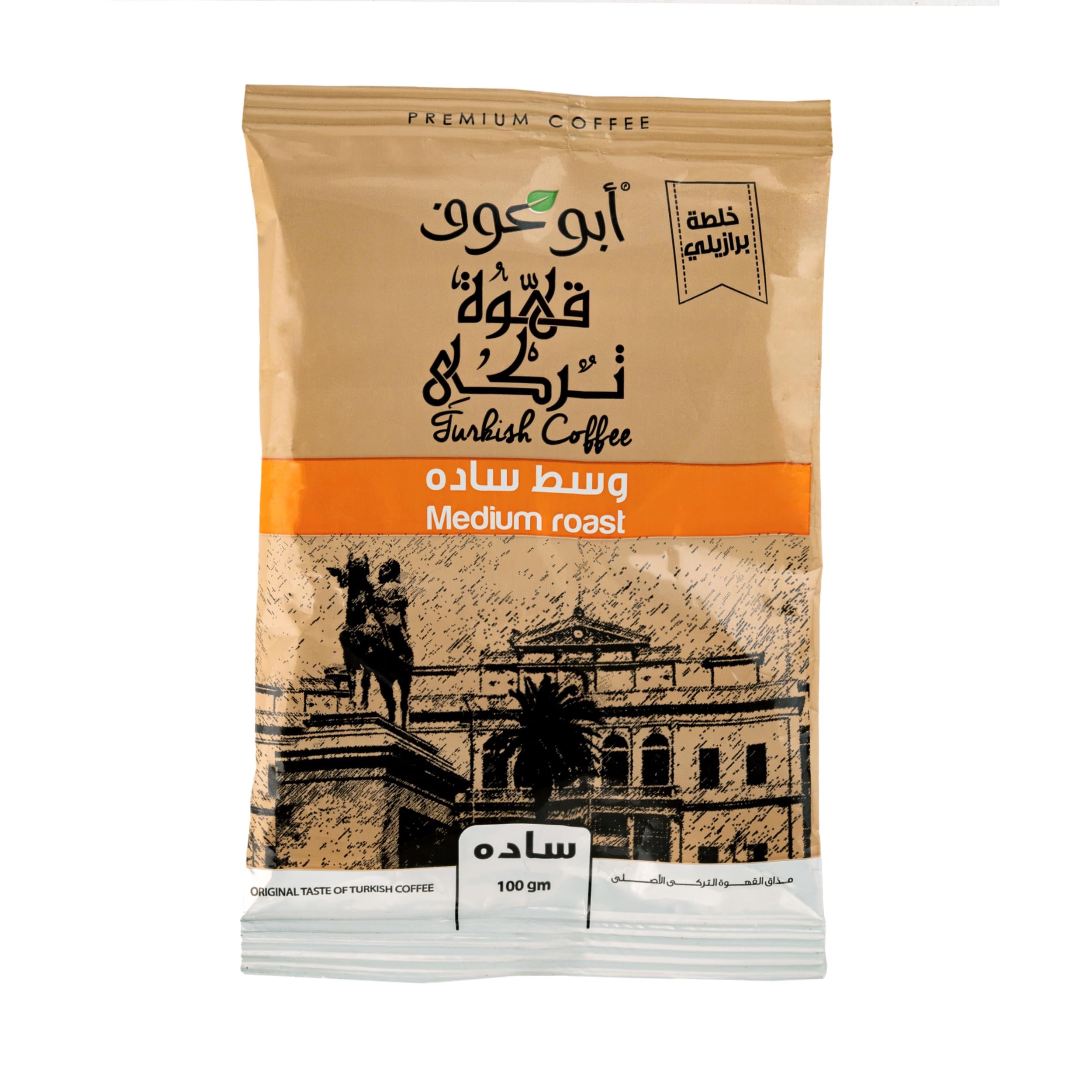 ابو عوف قهوة وسط سادة - 100 جرام