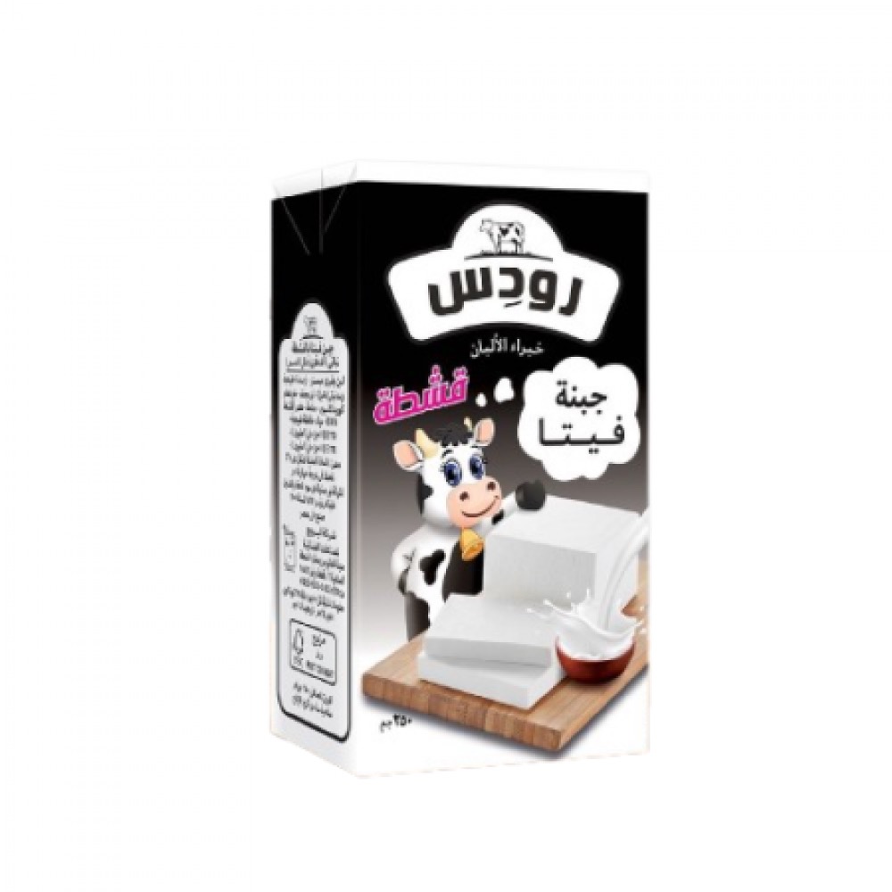 رودس جبنة فيتا بطعم القشطه - 250 جرام