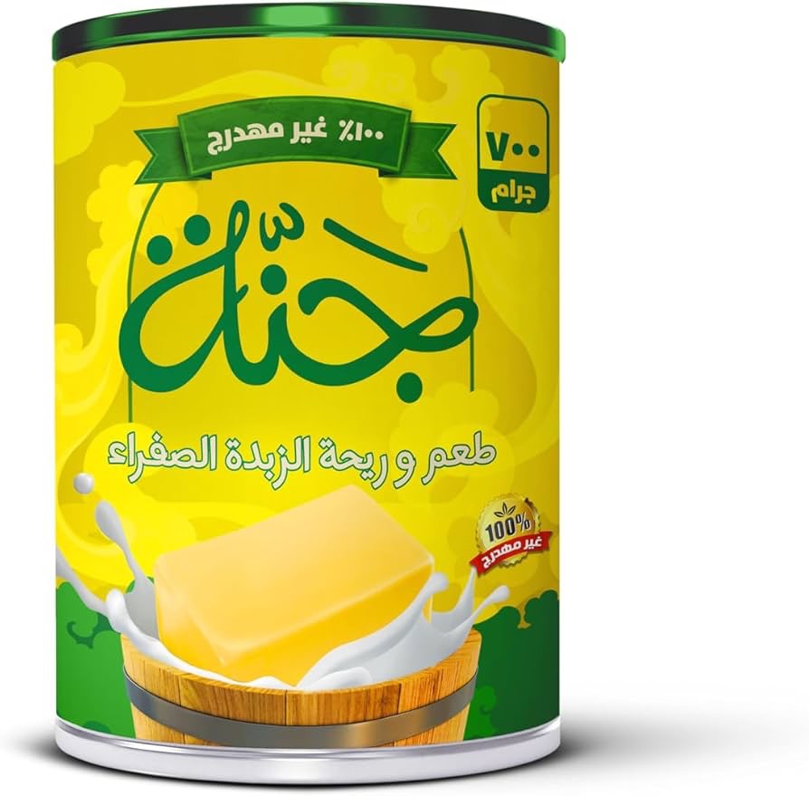 جنة سمن نباتي بالزبدة الصفراء - 700 جرام