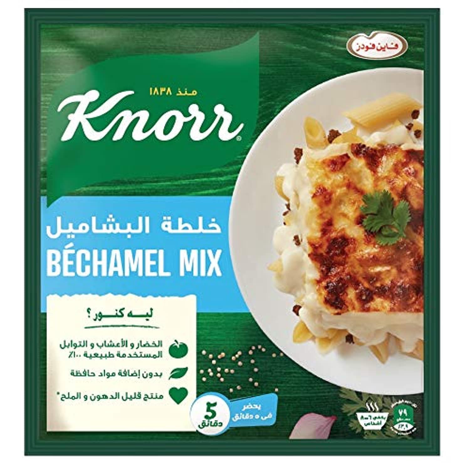 كنور خلطة البشاميل - 70 جرام