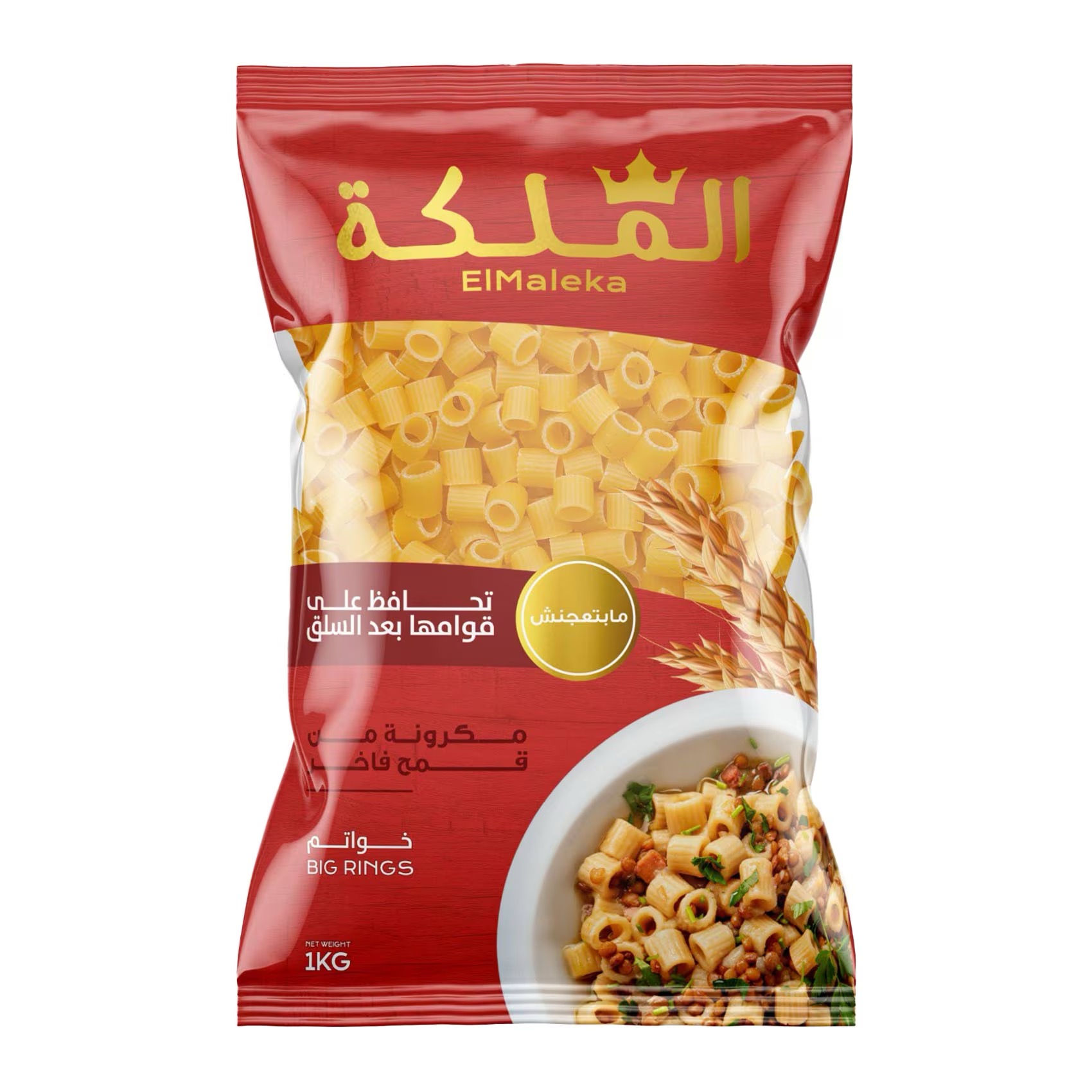 الملكة مكرونة خواتم - 1 كجم