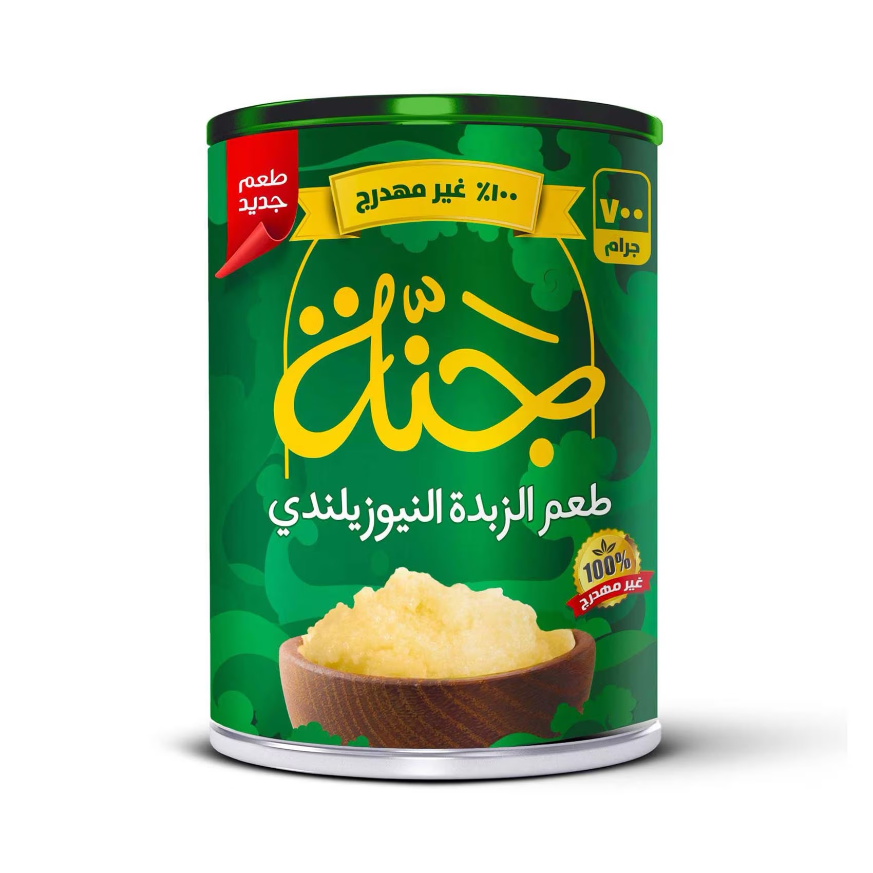 جنة سمن نباتي بالزبدة النيوزيلندي صافي - 1.5 جرام