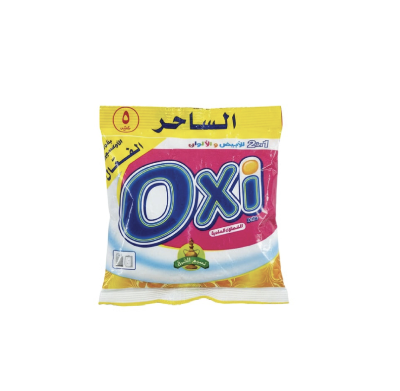 اوكسي عادي 50 جرام - 5ج