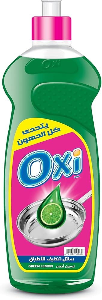 اوكسي غسيل اطباق ليمون اخضر 600 جرام