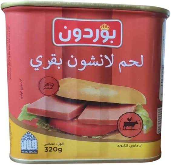 بوردون لحم لانشون بقري - 320 جرام