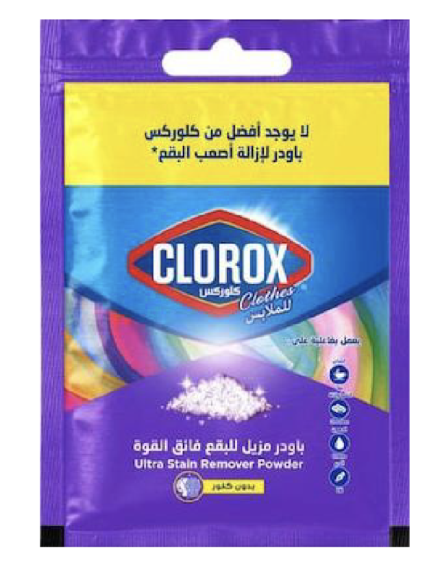 كلوركس باودر مزيل للبقع