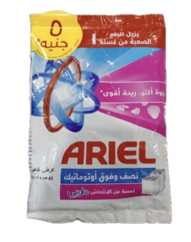 اريال مسحوق غسيل - 50 جرام