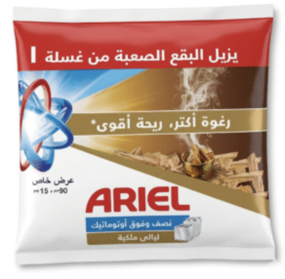 اريال مسحوق غسيل ليالي ملكية - 1 كيلو