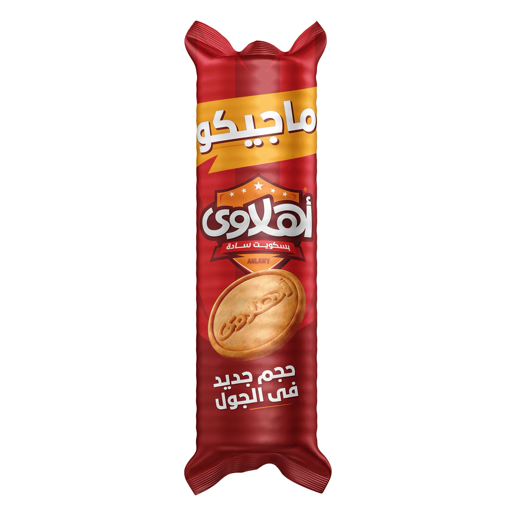 بسكوت اهلاوي حجم اكبر