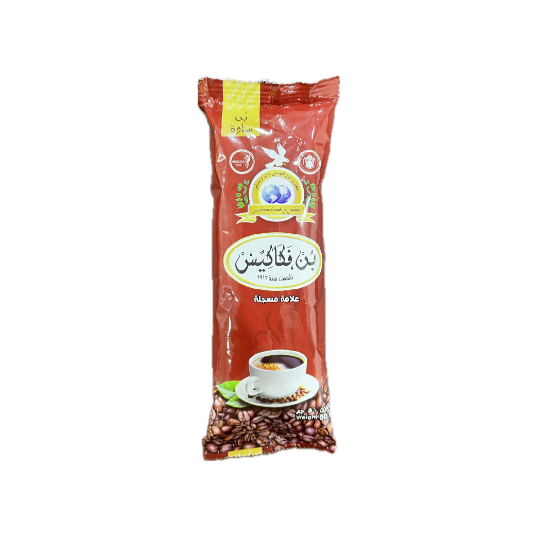 بن فكاكيس - 50 جرام