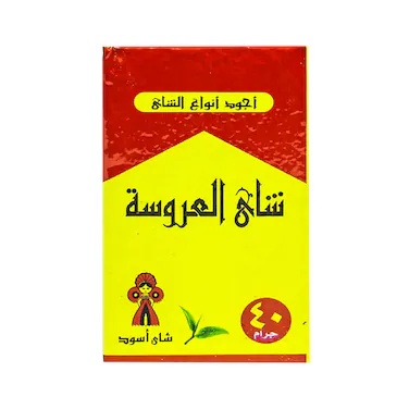 شاي العروسة اسود ناعم - 40 جم