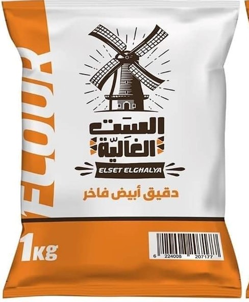 دقيق الست الغاليه -1كيلو