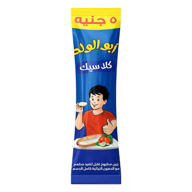 ابو الولد كلاسيك سندوتش -20جرام
