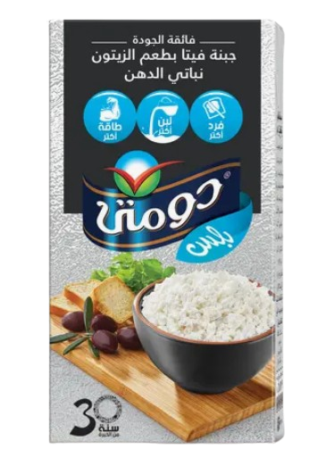 دومتي بلس بطعم الزيتون -125جرام
