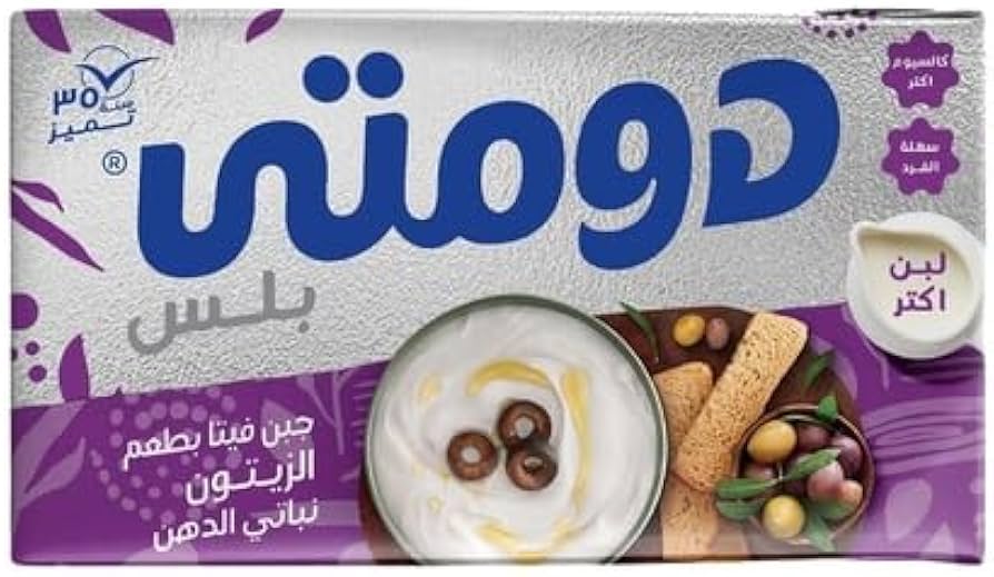 دومتي بلس جبن فيتا بطعم الزيتون -250جرام
