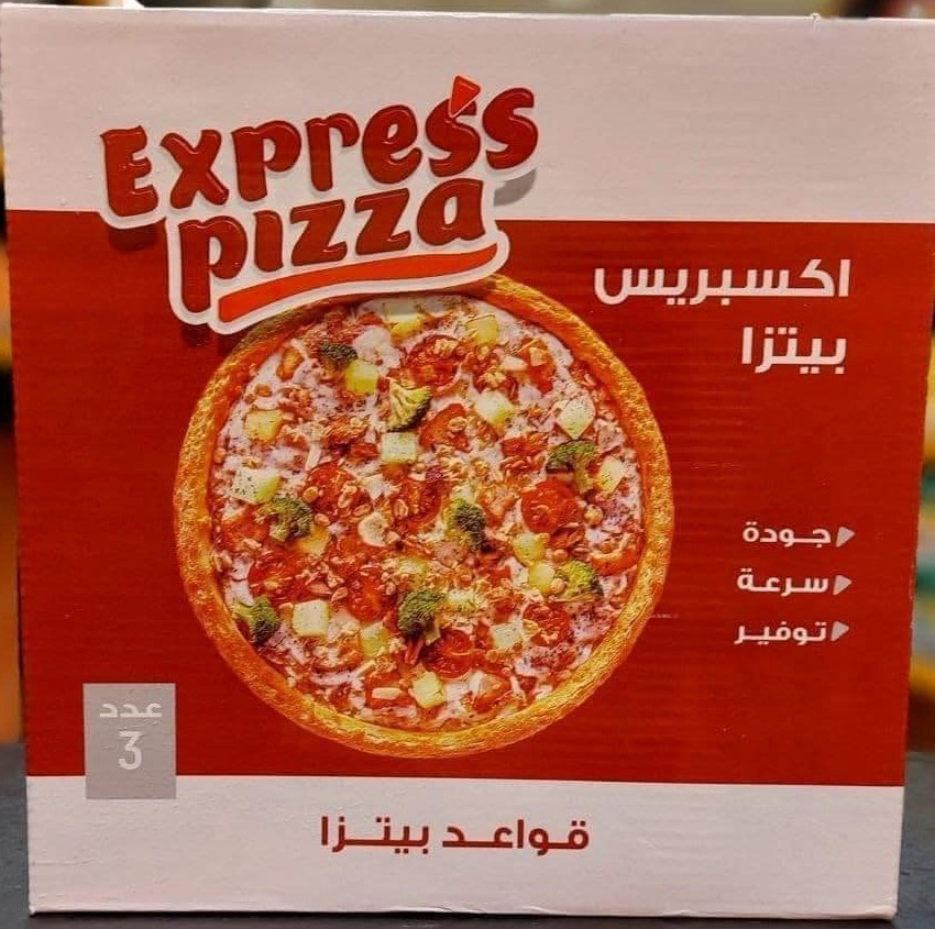 قواعد بيتزا اكسبريس