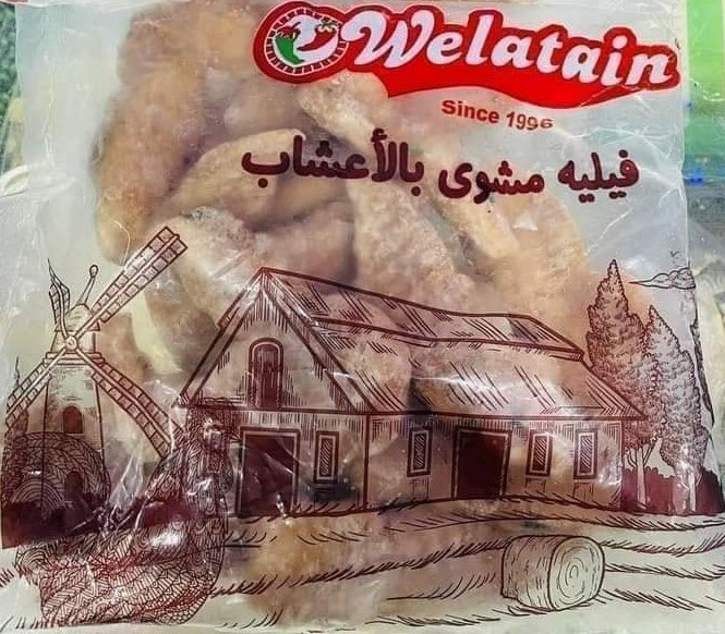 ولعتين فليه مشوي بالاعشاب