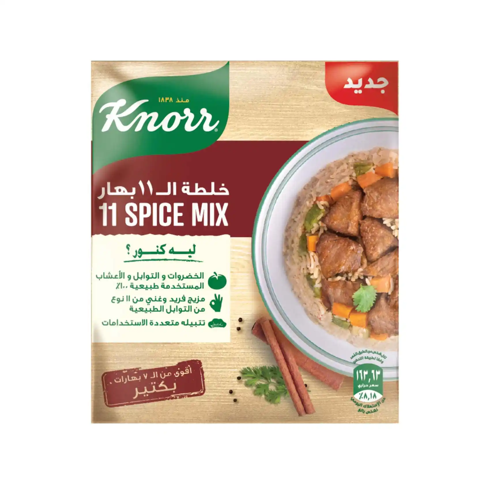 كنور خلطة ال 11 بهار