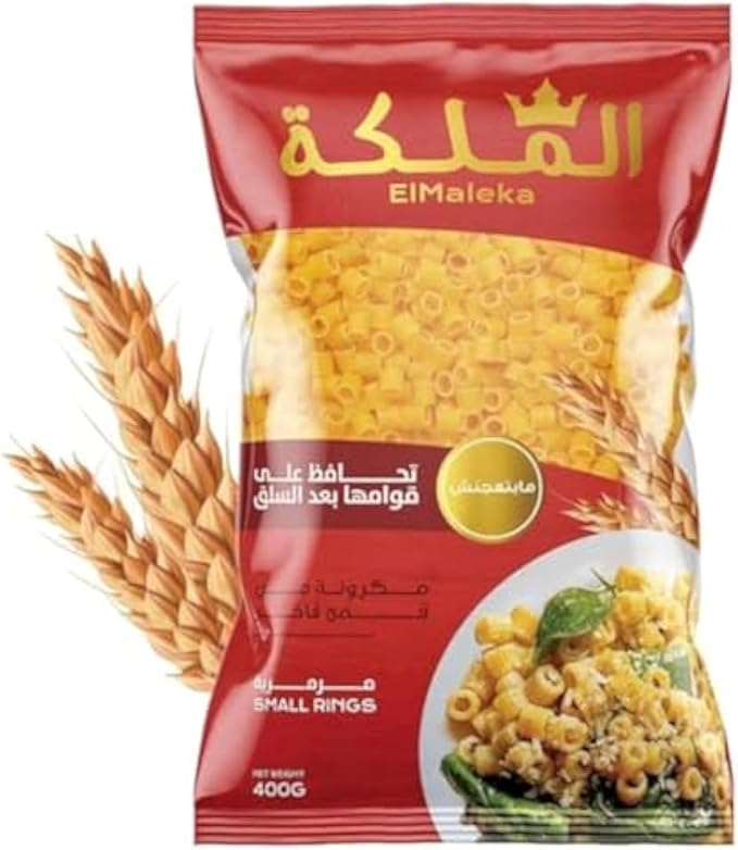 الملكة مكرونة خواتم - 400 جرام