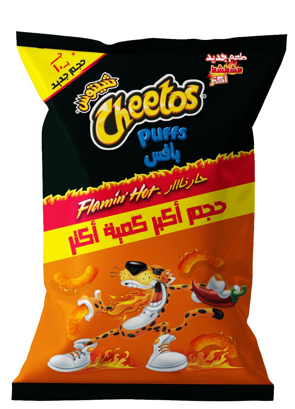 شيتوس بافس