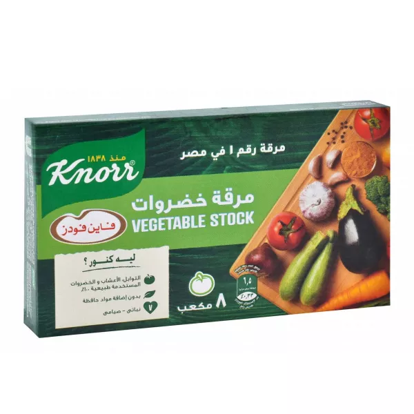 كنور مرقة خضروات - 8 مكعب