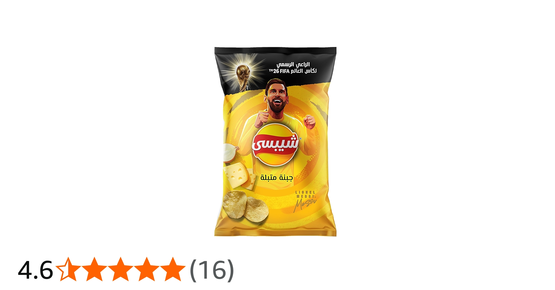 شيبسى جبنة متبلة