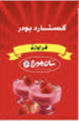 ظرف سان جورج كاستار بودر فانيليا - 35 جرام