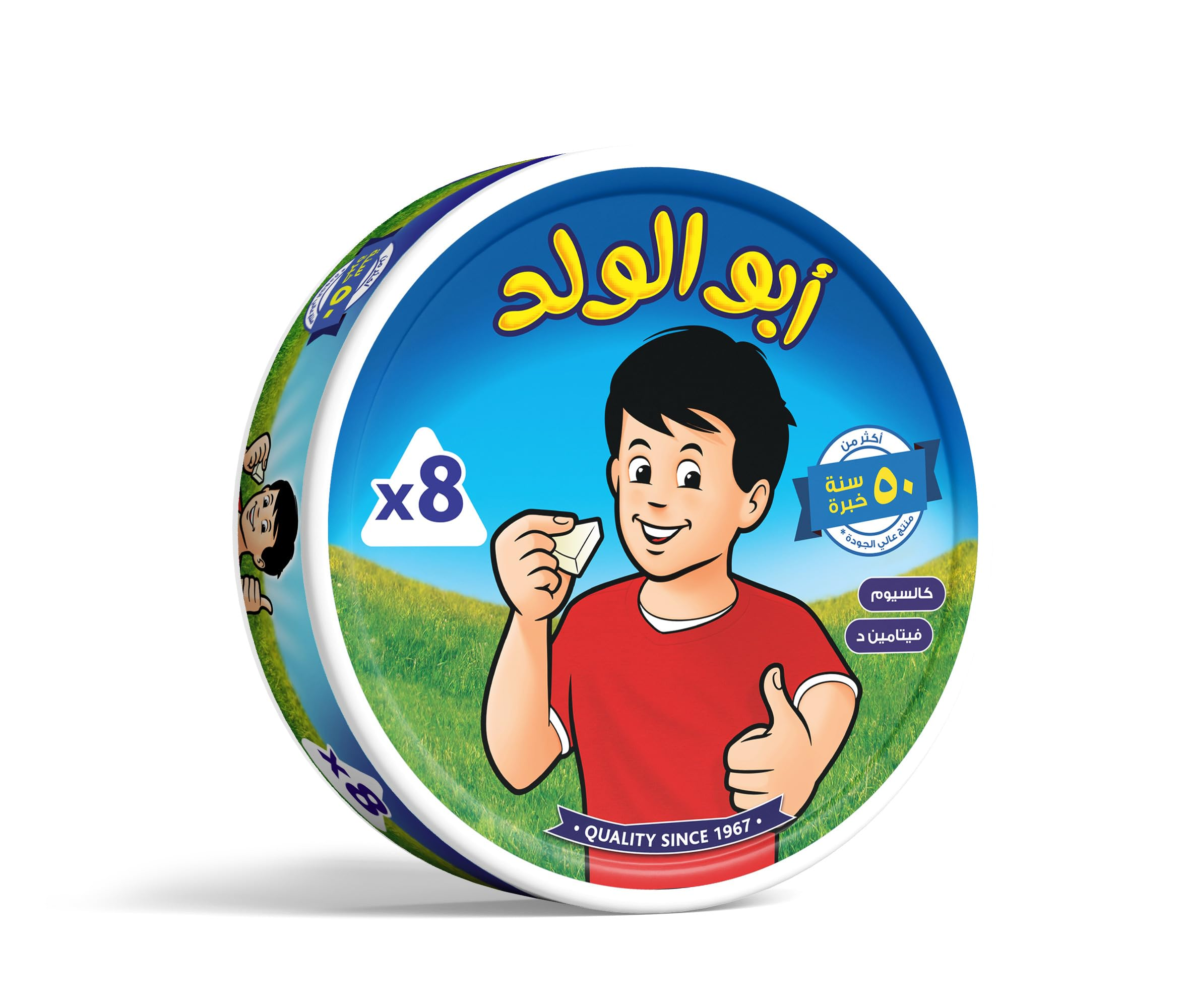 ابو الولد مثلثات - 8 مثلث